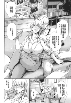 Page 105 of Anata no Oku-san Uwaki Shitemasu yo