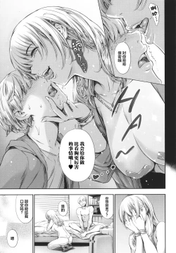 Page 132 of Anata no Oku-san Uwaki Shitemasu yo