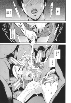 Page 204 of Anata no Oku-san Uwaki Shitemasu yo