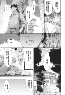 Page 20 of Anata no Oku-san Uwaki Shitemasu yo