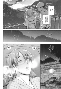 Page 69 of Anata no Oku-san Uwaki Shitemasu yo