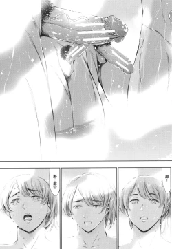 Page 84 of Anata no Oku-san Uwaki Shitemasu yo