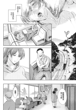 Page 93 of Anata no Oku-san Uwaki Shitemasu yo