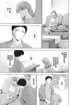 Page 94 of Anata no Oku-san Uwaki Shitemasu yo