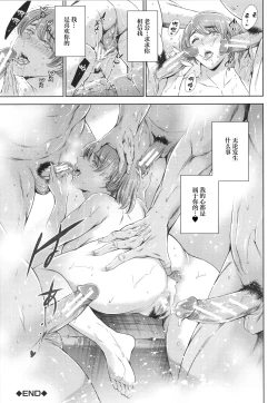 Page 98 of Anata no Oku-san Uwaki Shitemasu yo