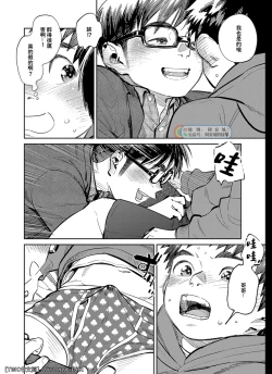 Page 8 of Gekkan Shounen Zoom 2021-12