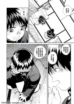 Page 10 of Gekkan Shounen Zoom 2021-11
