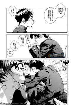 Page 11 of Gekkan Shounen Zoom 2021-11