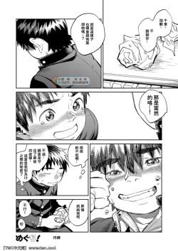Page 20 of Gekkan Shounen Zoom 2021-11