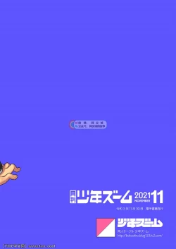 Page 24 of Gekkan Shounen Zoom 2021-11