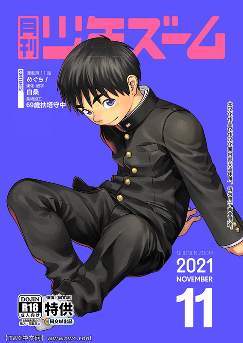 Download Gekkan Shounen Zoom 2021-11