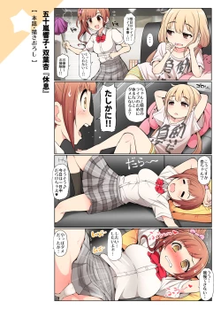 Page 14 of COLORFUL DERELLA 2