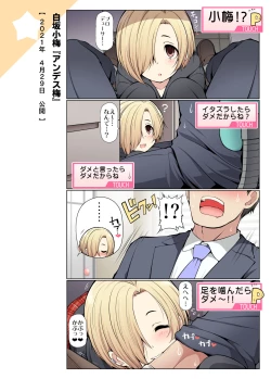 Page 15 of COLORFUL DERELLA 2