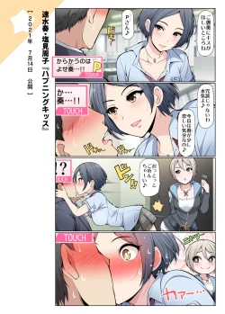 Page 25 of COLORFUL DERELLA 2