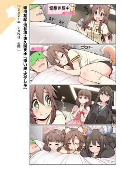 Page 26 of COLORFUL DERELLA 2