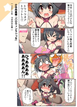 Page 33 of COLORFUL DERELLA 2