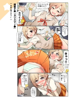 Page 5 of COLORFUL DERELLA 2