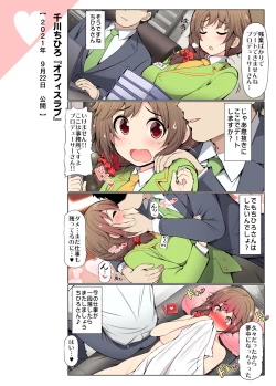 Page 64 of COLORFUL DERELLA 2