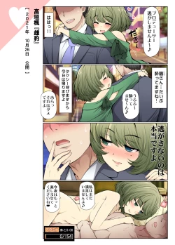 Page 67 of COLORFUL DERELLA 2