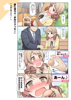 Page 6 of COLORFUL DERELLA 2