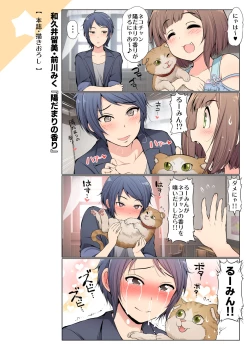 Page 8 of COLORFUL DERELLA 2