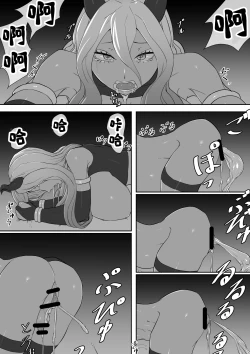 Page 21 of Futanari succubus