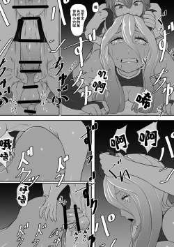 Page 26 of Futanari succubus