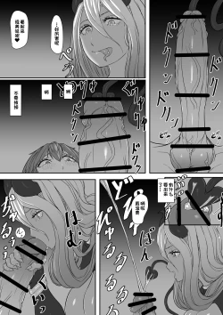 Page 8 of Futanari succubus