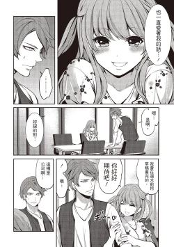 Page 102 of Pen to Kanojo to Amai Wana 1 | 畫筆下的性愛潛規則 1