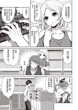 Page 111 of Pen to Kanojo to Amai Wana 1 | 畫筆下的性愛潛規則 1