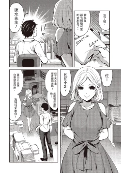 Page 114 of Pen to Kanojo to Amai Wana 1 | 畫筆下的性愛潛規則 1