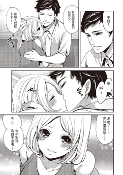 Page 117 of Pen to Kanojo to Amai Wana 1 | 畫筆下的性愛潛規則 1
