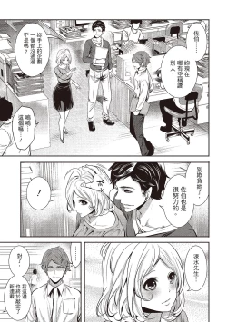 Page 11 of Pen to Kanojo to Amai Wana 1 | 畫筆下的性愛潛規則 1