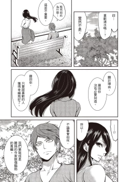 Page 153 of Pen to Kanojo to Amai Wana 1 | 畫筆下的性愛潛規則 1