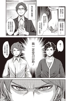 Page 19 of Pen to Kanojo to Amai Wana 1 | 畫筆下的性愛潛規則 1