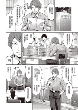 Page 32 of Pen to Kanojo to Amai Wana 1 | 畫筆下的性愛潛規則 1