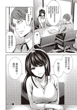 Page 34 of Pen to Kanojo to Amai Wana 1 | 畫筆下的性愛潛規則 1