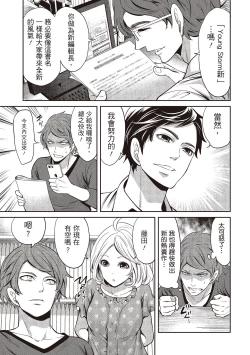 Page 41 of Pen to Kanojo to Amai Wana 1 | 畫筆下的性愛潛規則 1