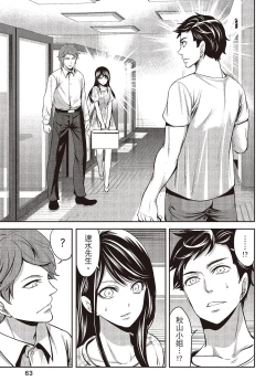 Page 63 of Pen to Kanojo to Amai Wana 1 | 畫筆下的性愛潛規則 1