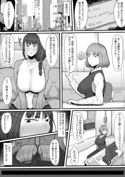 Page 4 of Futanari Hitodzuma nā Ashita Kara Fūzoku de Hataraite Kurenai ka Fūzoku Ochi