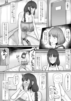 Page 9 of Futanari Hitodzuma nā Ashita Kara Fūzoku de Hataraite Kurenai ka Fūzoku Ochi