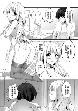 Page 155 of Like a LOVEDOLL| Like a Lovedoll～所以說、無論什麼要求都可以～