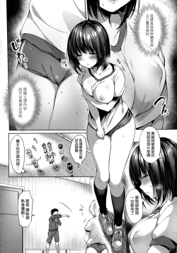 Page 201 of Like a LOVEDOLL| Like a Lovedoll～所以說、無論什麼要求都可以～