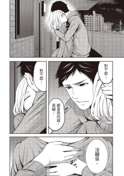 Page 106 of Pen to Kanojo to Amai Wana 2 | 畫筆下的性愛潛規則 2