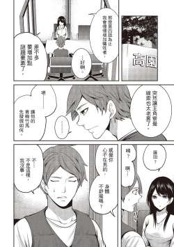 Page 118 of Pen to Kanojo to Amai Wana 2 | 畫筆下的性愛潛規則 2