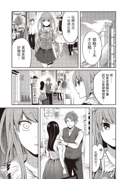 Page 121 of Pen to Kanojo to Amai Wana 2 | 畫筆下的性愛潛規則 2