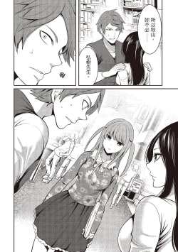 Page 122 of Pen to Kanojo to Amai Wana 2 | 畫筆下的性愛潛規則 2