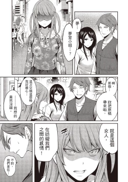 Page 123 of Pen to Kanojo to Amai Wana 2 | 畫筆下的性愛潛規則 2
