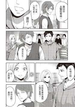 Page 134 of Pen to Kanojo to Amai Wana 2 | 畫筆下的性愛潛規則 2