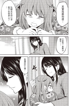 Page 141 of Pen to Kanojo to Amai Wana 2 | 畫筆下的性愛潛規則 2